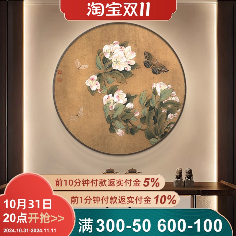 宋代美学圆形挂画新中式蝴蝶茶室装饰画太湖石玄关画客厅花鸟壁画图片