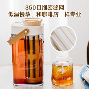 树可冷萃壶密封大容量萃取壶茶壶水壶冰萃杯露营家用冷泡瓶咖啡壶