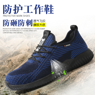 耐磨防护工作鞋 大码 钢包头防砸防刺穿轻便透气软底时尚 劳保鞋 男士