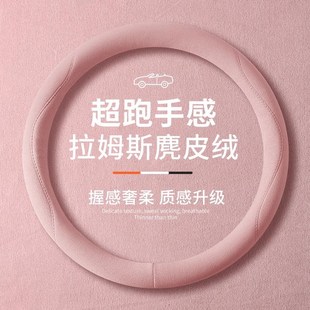 通用轻奢麂皮绒防滑吸汗翻毛皮男女新款 方向盘套四季 D型汽车把套