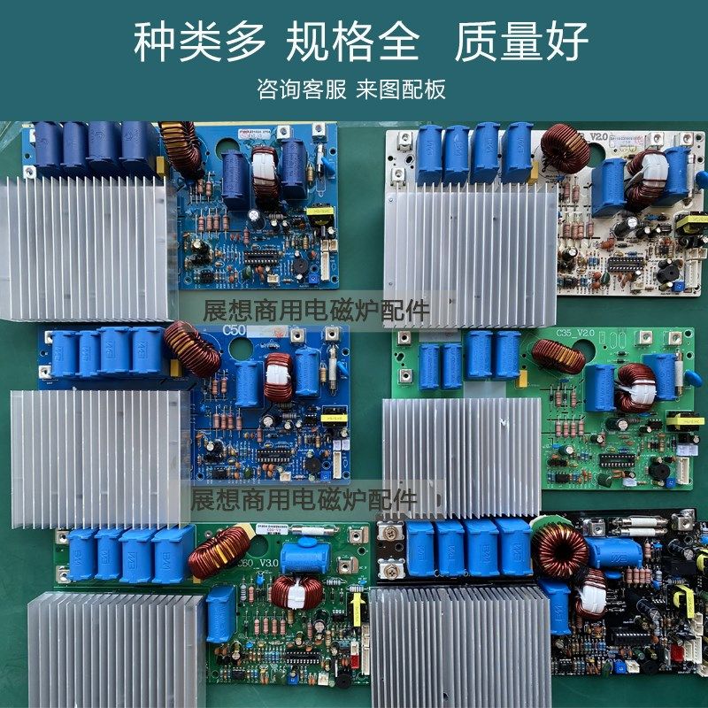 商用电磁炉主板3500w5000w大功率电路板机芯煲仔炉多头炉通用配件