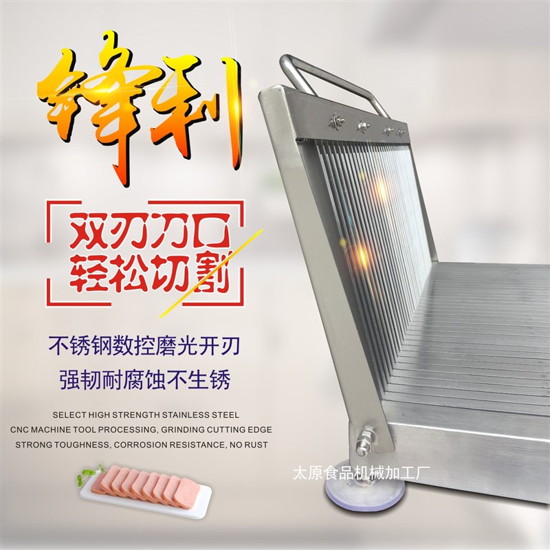手动小型切割条刀片凉皮机午餐肉火腿肠鸭血加工设备加厚不锈钢板