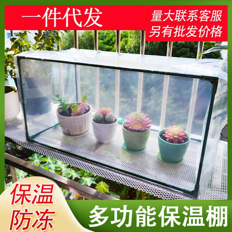 迷你保温罩防水温室罩植物暖棚花盆罩暖房花房植物防冻阳台小花棚