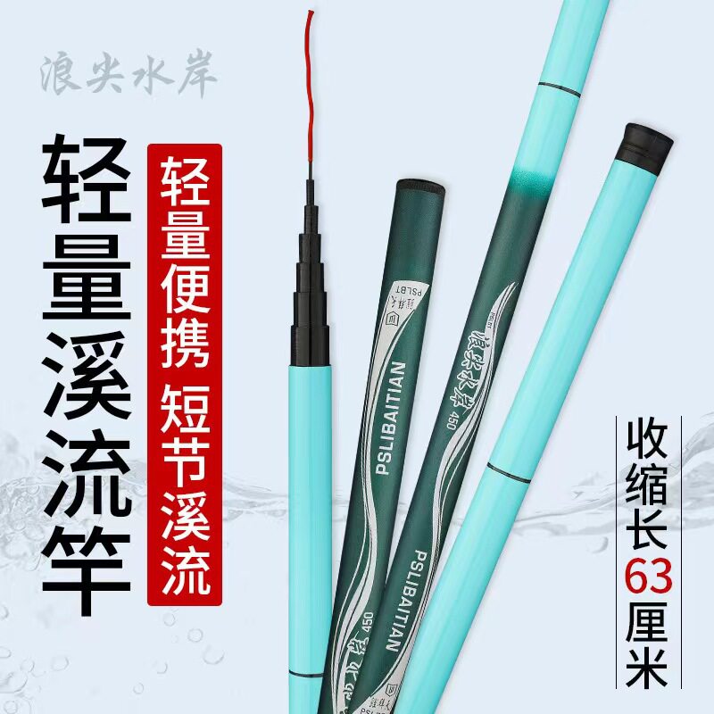 正品达瓦舰鱼竿手竿超轻超硬28调手竿短节溪流竿渔具套装
