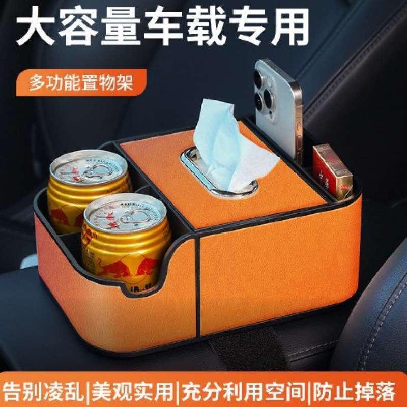 车载扶手箱餐纸纸巾盒汽车手扶箱收纳水杯支架车内储物纸抽盒置物