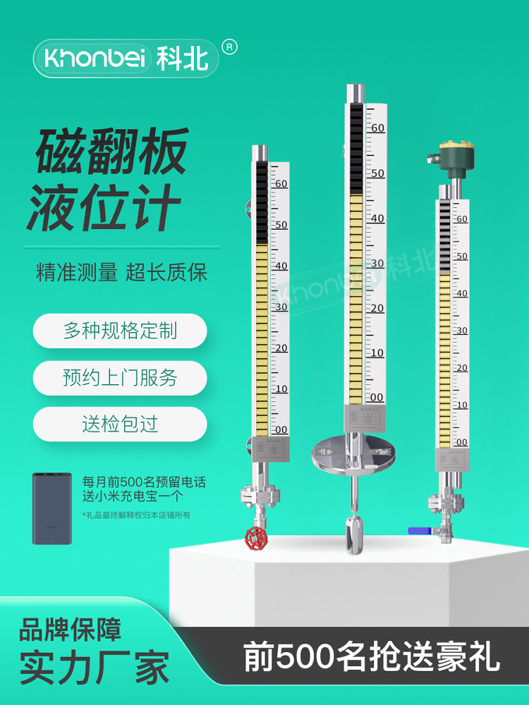 Khonbei科贝Uhz磁翻板液位计长传感器顶装翻板磁耦合水箱磁浮子,五金/工具,液位计,淘宝优惠券,粉丝福利购,淘宝优惠卷