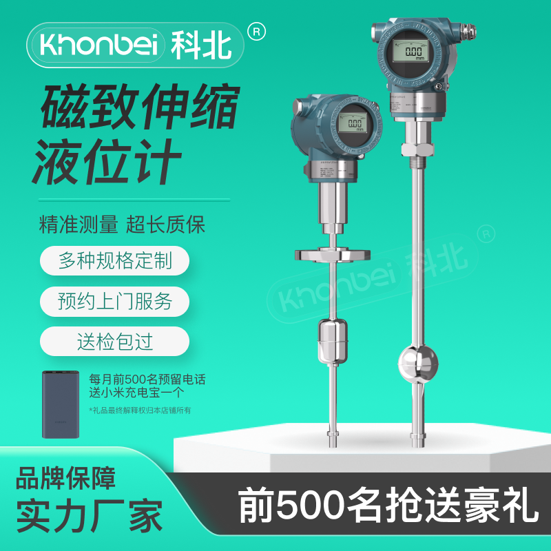 KHONBEI科北防爆磁致伸缩液位计板卡浮球液位变送器远传高精度,五金/工具,液位计,淘宝优惠券,粉丝福利购,淘宝优惠卷