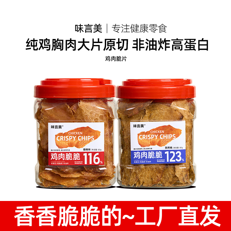 低脂高蛋白配料干净办公室解馋健康健身零食