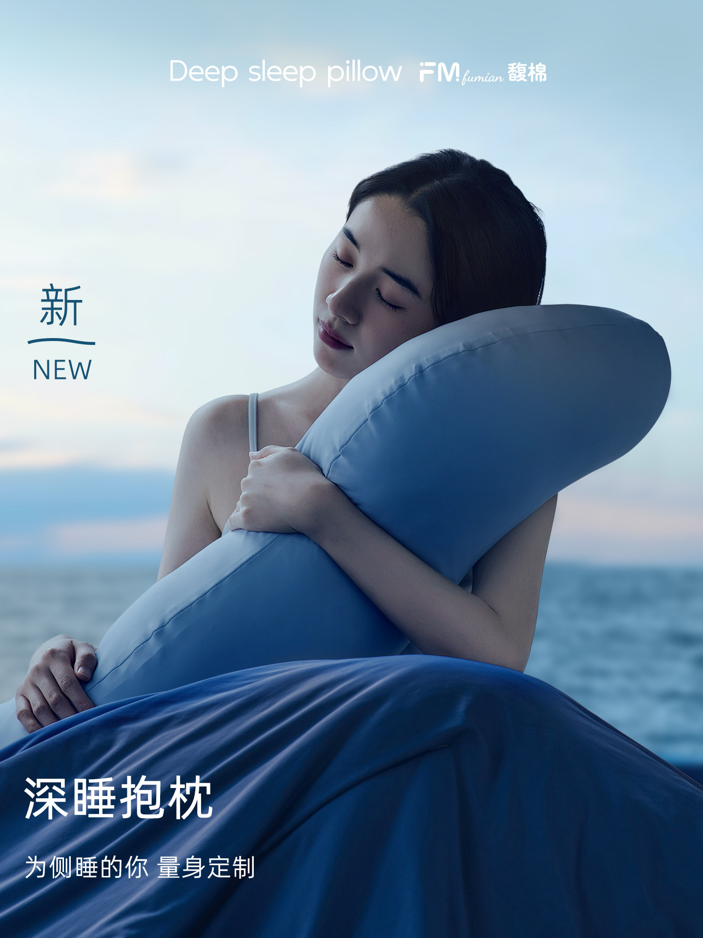 馥棉深睡抱枕沙发靠枕抗菌防螨可拆洗人体工学长条睡觉夹腿抱抱枕