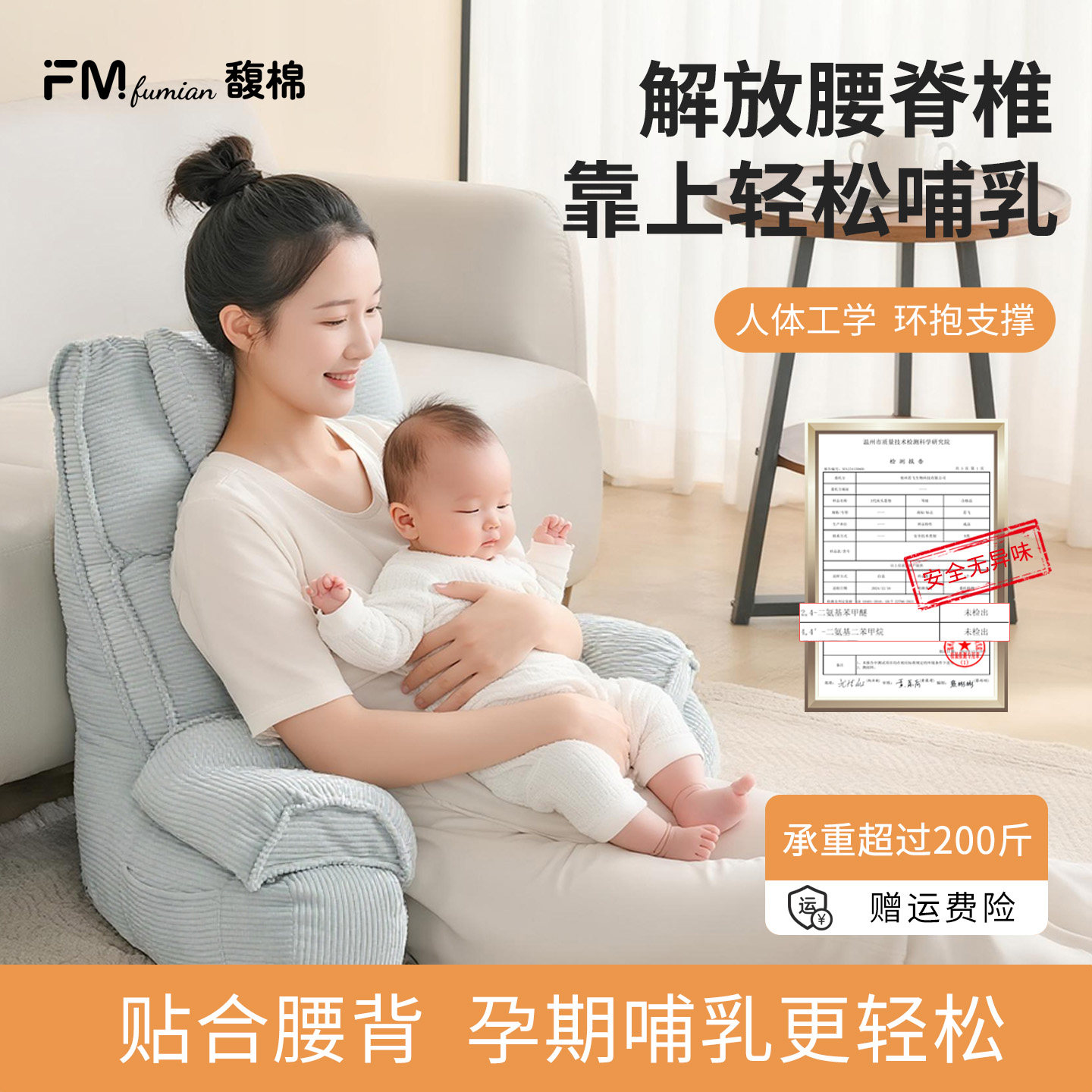 馥棉床上护腰靠背垫人体工学支撑喂奶神器孕妇久坐宝妈妈护腰抱娃