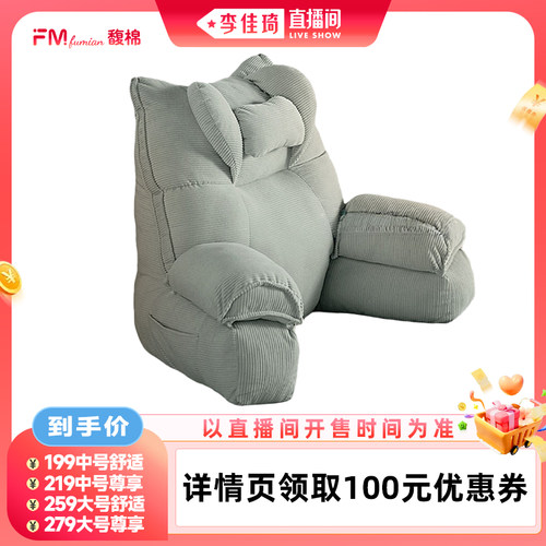 无床头软包靠垫枕玩手机神器