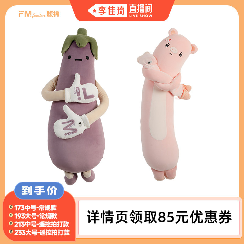 馥棉哄睡枕女生睡觉抱枕