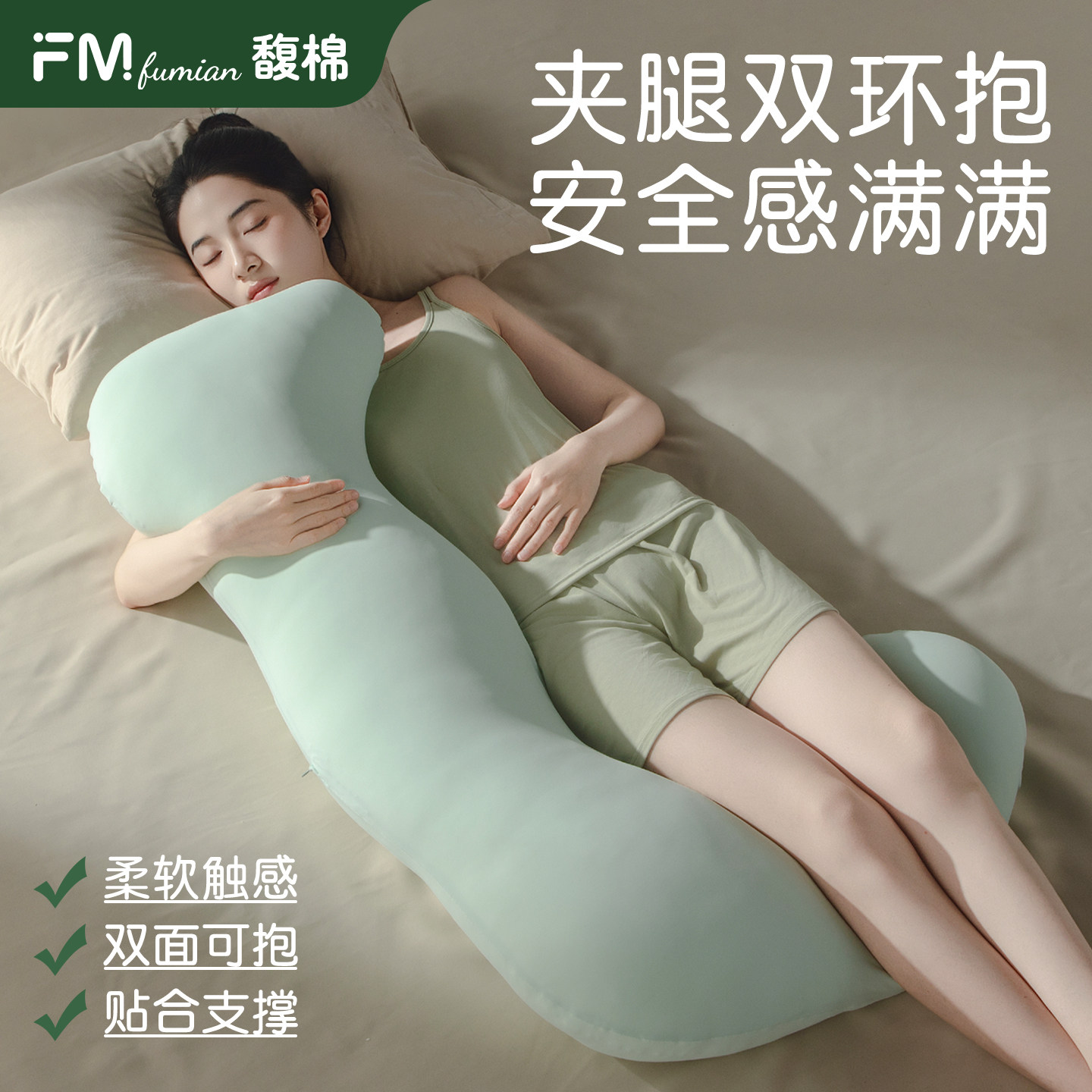 馥棉海马夹腿睡觉抱枕侧睡靠垫女生床上专用成人长条玩偶公仔枕头