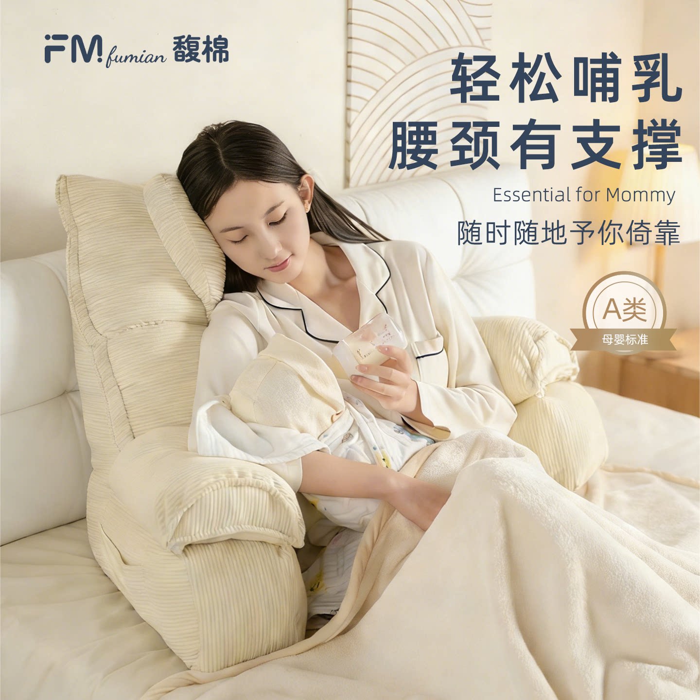 哺乳期喂奶神器孕妇靠背垫可拆洗图片