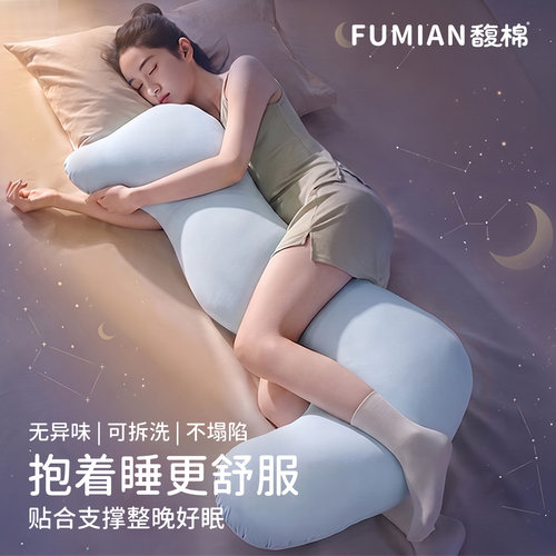女生专用睡觉夹腿抱枕冰丝凉感