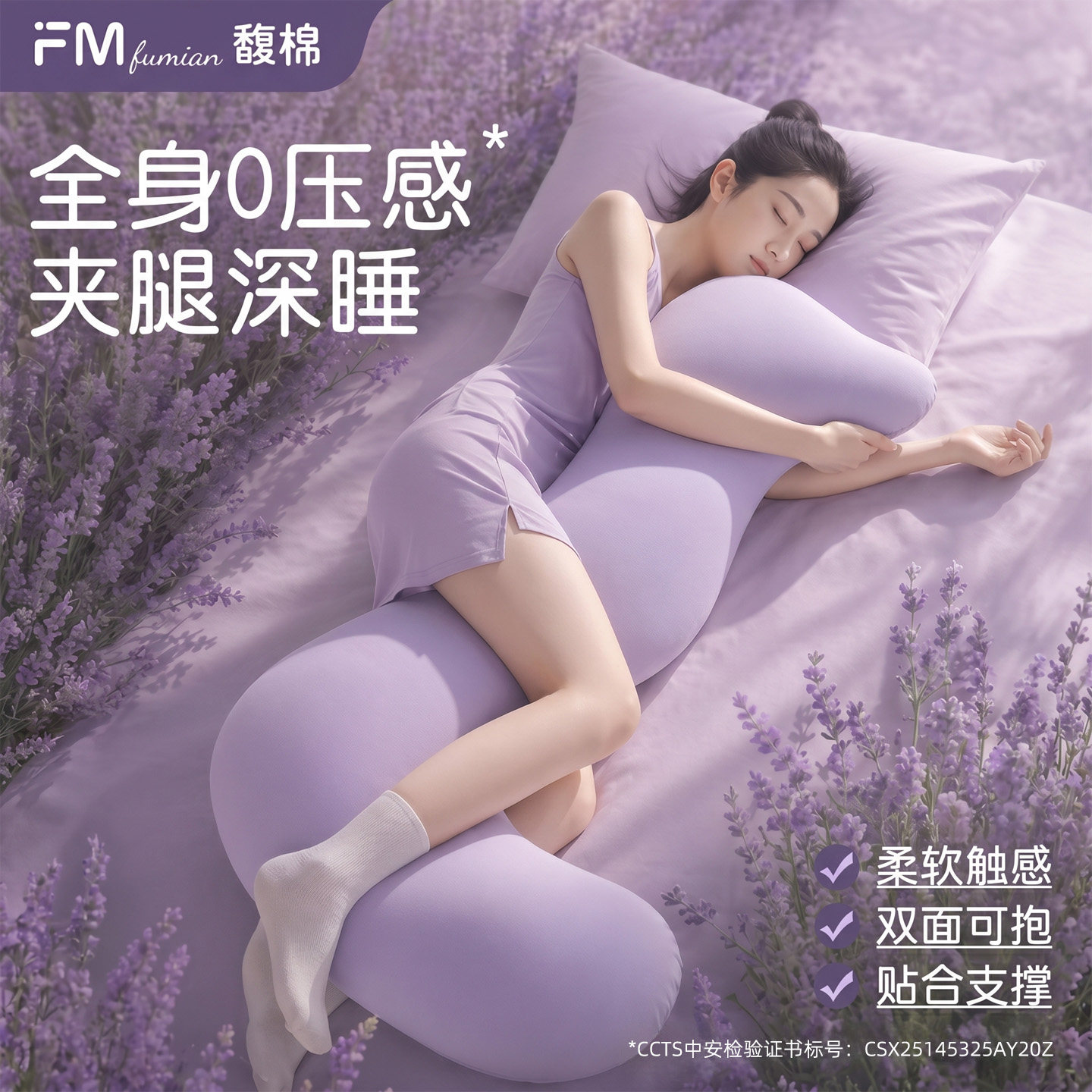 馥棉海马夹腿深睡抱枕女生睡觉专用侧睡亲肤长条枕冰丝凉感可拆洗
