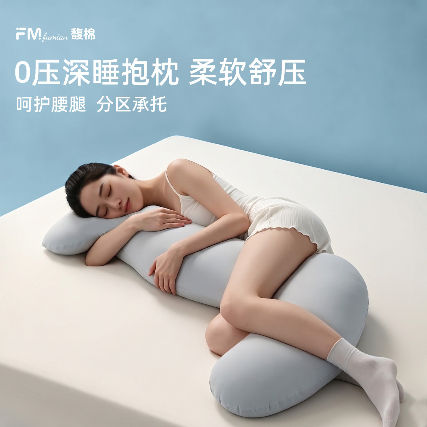 馥棉冰丝海马抱枕长条侧睡夹腿睡觉专用女生沙发趴睡枕孕妇靠枕垫