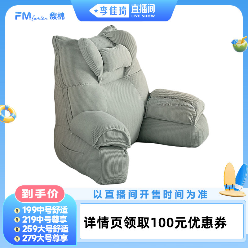 无床头软包靠垫枕玩手机神器