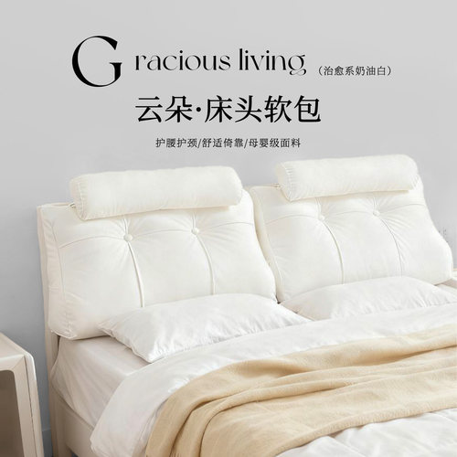 馥棉床头靠背人体工学设计可拆洗