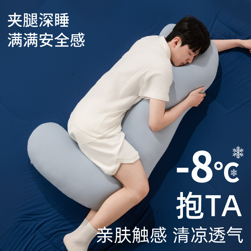 馥棉抱枕男生款专用大人睡觉夹腿海马侧睡冰丝长条枕成人男士趴睡