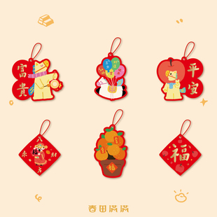 马年植物挂饰2026新年植物盆景创意可爱卡通福字挂件春节喜庆用品