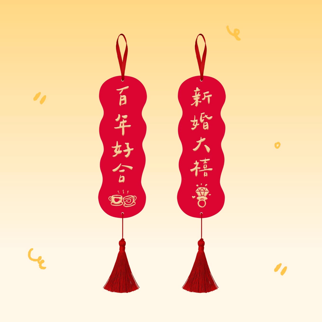 结婚挂饰装饰门把手挂件婚庆用品
