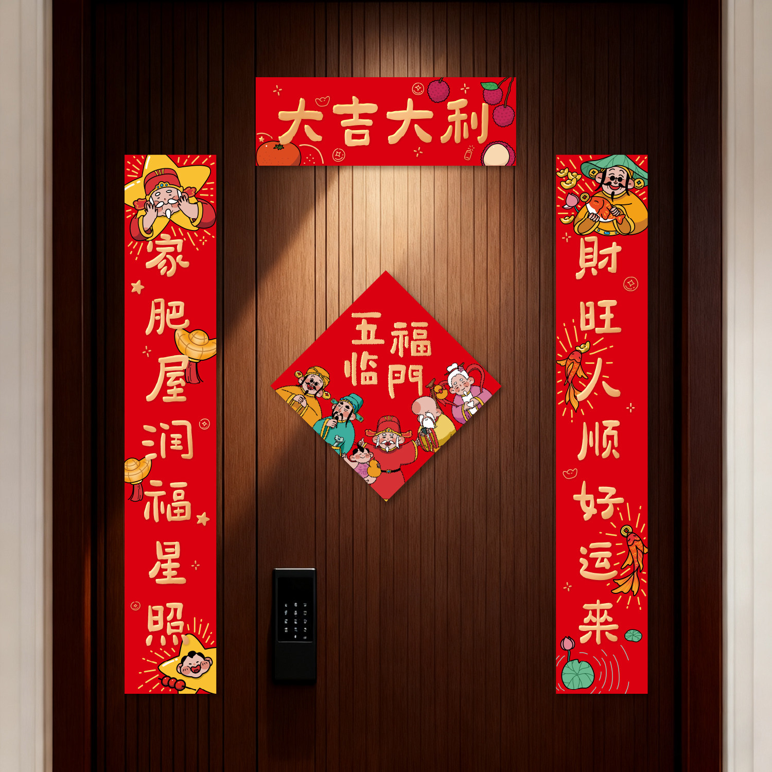 乔迁对联原创布置新居入户门五福财神爷福字门贴门联入宅仪式用品