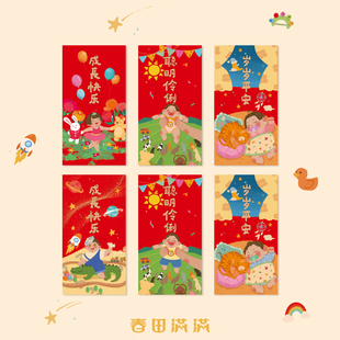 宝宝满月生日红包2026年新款儿童卡通利是封新生周岁见面礼红包袋