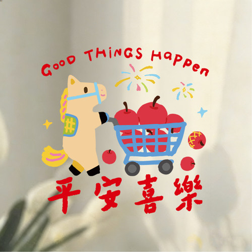 2026马年静电贴无痕窗花福字贴