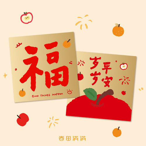 2026新款【宝宝满月生日红包】！