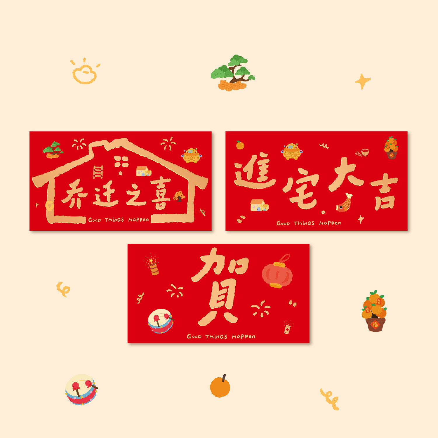 马年红包乔迁之喜大号万元利是封图片