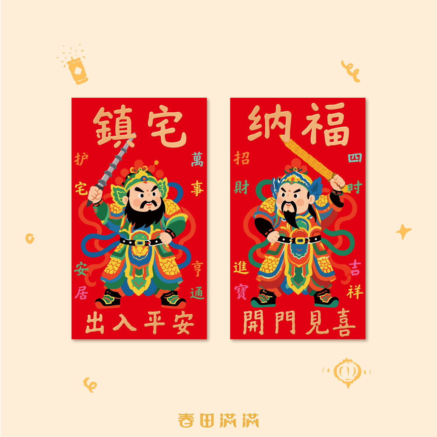 国潮福字门神贴画新居乔迁装饰图片