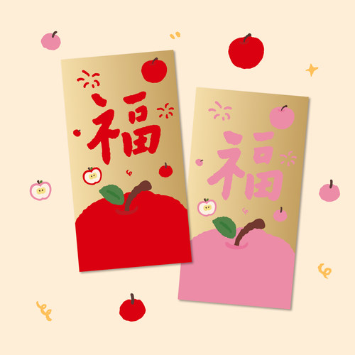 福字苹果形红包生日节日通用款
