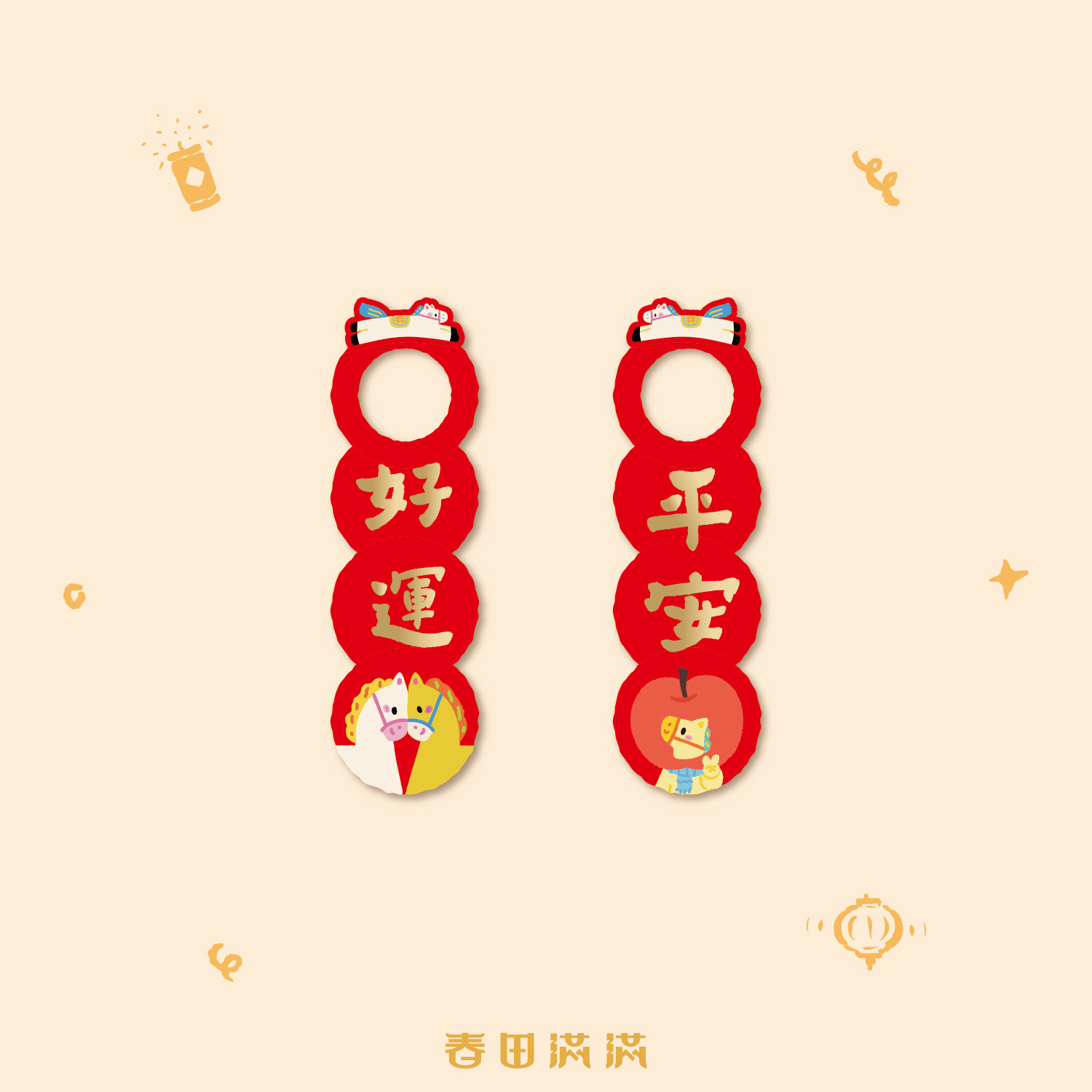新居乔迁之喜门把手挂饰入宅布置图片