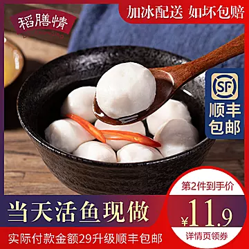 鱼丸手工纯鱼丸湖北特产350g