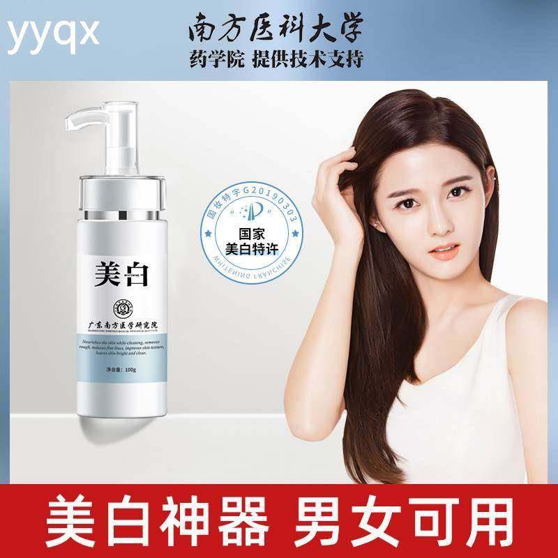 深海泥 全身嫩白 保湿补水 全身体乳沐浴露抖音爆款 一件