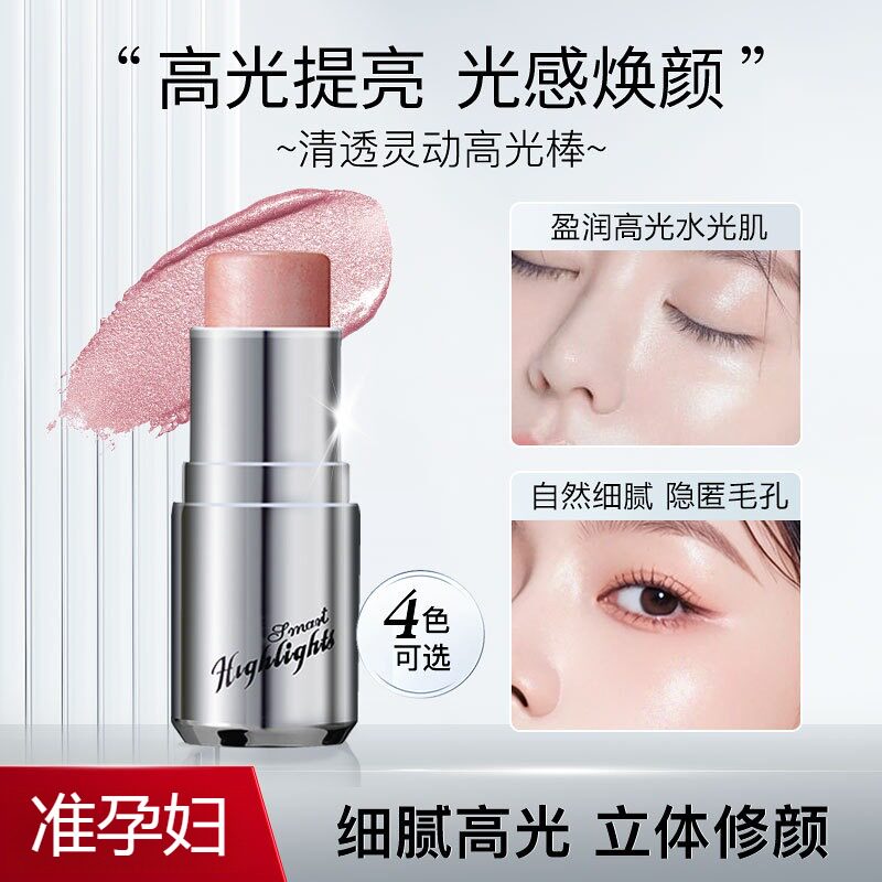准孕妇高光棒清透灵动水光感面部提亮修容珠光爆闪细闪眼影腮红