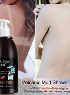 Volcanic Mud Whitening Shower Gel Body Wash火山泥沐浴露洗澡
