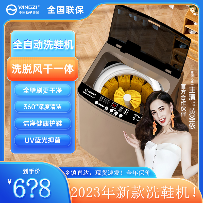 【限双ll专享】扬子洗鞋机全自动家用H小型懒人神器洗脱一体刷鞋