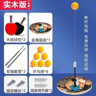 立减30 乒乓球儿童玩具弹力家用训练器手N眼协调亲子互动练习