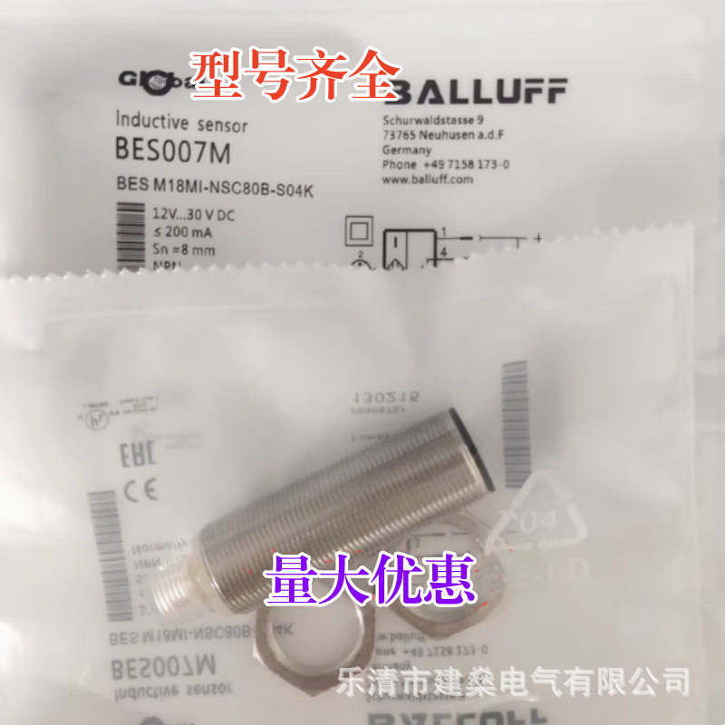 全新 传感器 BES007M BES M18MI-NSC80B-S04K 插件式接近开