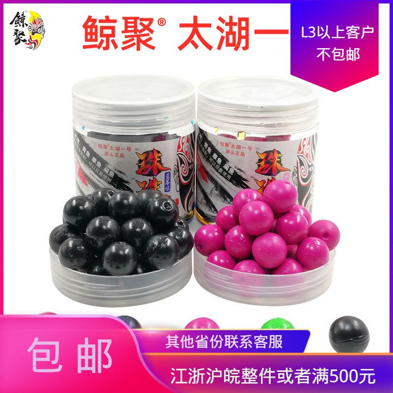 太湖一号珠珠沉水软珠钓鱼球挂钩颗粒大物仿生饵钓鱼缓沉青鱼