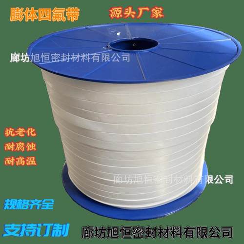 四氟弹性带膨体四氟带聚氟乙烯密封带耐腐蚀四氟带·