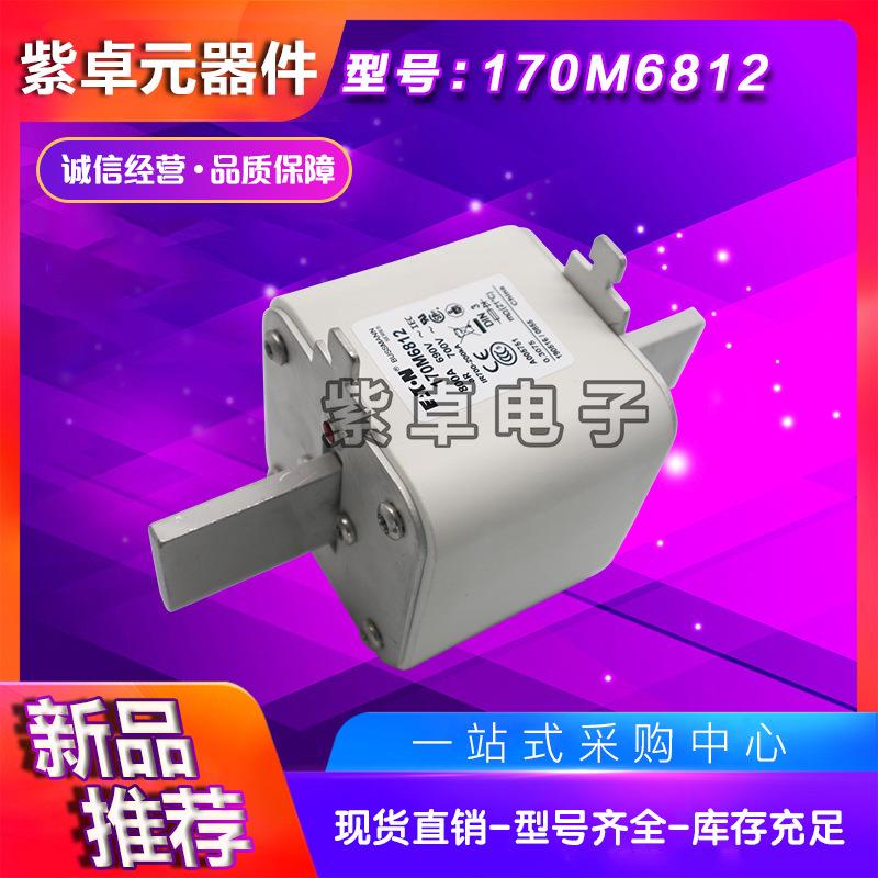 170M6812170M6813170M6814全新熔断器保险丝