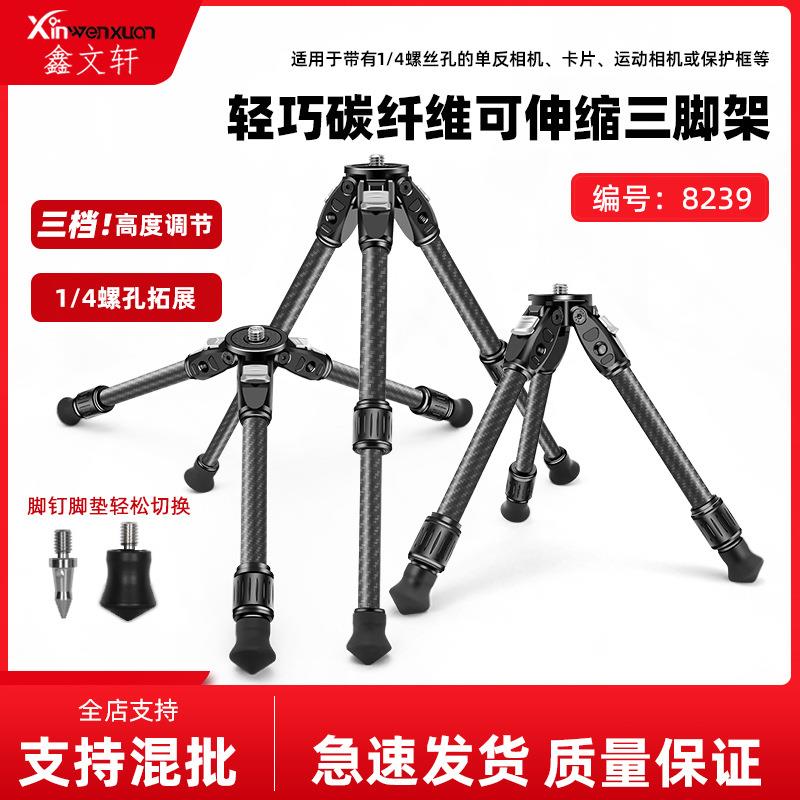 碳纤维三脚架便携单反小型通用超轻支架摄影拍摄脚架相机手机微单
