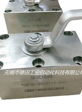 KHP3K-06，KHP3K-10，KHP3K-16，KHP3K-20，KHP3K板式三通球阀