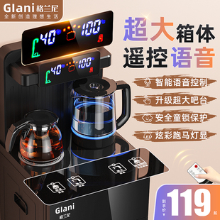 饮水机下置水桶冷热多功L能语音全自动2024新 茶吧机家用智能立式