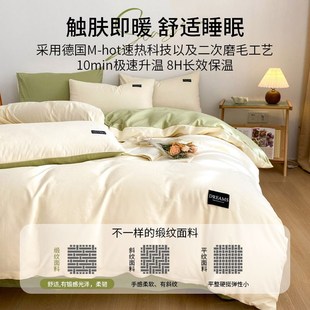 全棉水洗棉四件套被套床单床笠B家用宿舍床上三件套床品套件4