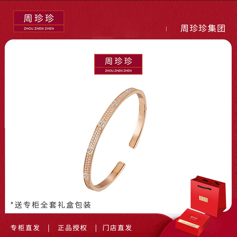 周珍珍18K满天星手镯女款轻奢小众设计高级感时尚手环镯子送女友,饰品/流行首饰/时尚饰品新,手镯,淘宝优惠券,粉丝福利购,淘宝优惠卷