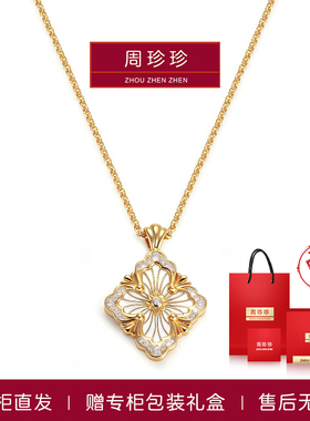 周珍珍2026新款复古窗花白贝布契拉提18K项链女锁骨链送女友闺蜜